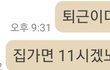 연락텀이 길어지면 헤어질 각?