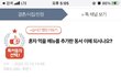 원본지키미) 혼자 먹을 메뉴 추가한 동서