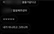 친구가 절 차단했어요 제가 잘못한 걸까요