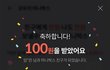 이참에 페이북 깔아쓰는 것도 좋을 듯! 이벤트 진행중