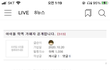 연예인 학폭논란 웅앵웅