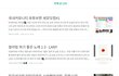 유튜브에 관심 있다면 구경오ㅏ여