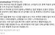 아이린 갑질 사과문