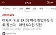 K-여성인권 수출하는 자랑스러운 한국