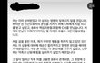폭로한 에디터분이 올리신 스토리 내용