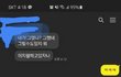 (+++추가글)초등 동창회 간다는 동거남