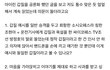 아이린 갑질 피해자 나만 이상하냐
