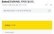 카톡차단 메세지 1사라지는거 결론