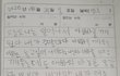 딸아이의 일기장