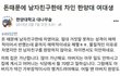 가난해서 남친한테 차인 한양대생