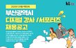 일상생활에 꼭 필요한 디지털교육을 소개 합니다 ~^^