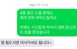 층간 소음에 대한 집주인 대처