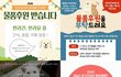 유기견돕기 나눔 바자회