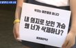성상품화와 걸크러쉬의 차이