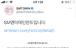 스엠 까들 이제 다 뒤졌다ㅋㅋㅋㅋ
