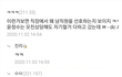 이와중에 한남들 반응 봐