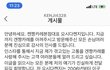 골목식당 덮죽 표절논란 부산에도 상표도용 겐짱카레