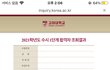 고려대 뜨거운 합격했닷