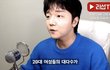 요즘 20대 여자들 30대 남자 선호??