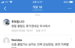 오늘 준강간 검찰조사 받고 온 썰 푼다
