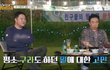 김구라 말못하게하기ㅋㅋ