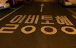 니  마음이
