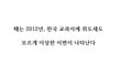 한국의 과학 vs 종교 레전드. jpg
