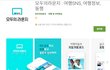 이 힘든시국에 여행앱을 만들었습니다!!