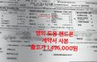 81세 할머니에게 150만원 5G 핸드폰을?다 사기꾼인가요?