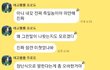 남자친구가 저희 엄마 얼굴보고 토하면 어쩌냐고 했어요