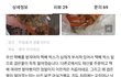 홍게 시켰는데 음식물 쓰레기가 왔어요