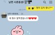 추가)김장김치 사촌동생 준 남편