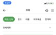 가스라이팅 극딜남 탈출 후기(추가+인증)