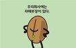꼰대상사 은근 엿먹이는방법jpg