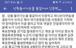 슴관계자가 내부 폭로글 씀