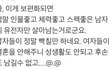 남자가 사유리에게 빡친이유가