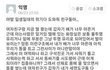동일인물 아니냐는 중앙대 똥남ㅋㅋㅋㅋㅋㅋㅋ