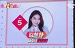 프듀 역대 11,12 4분할