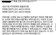 논현동개학대 사건