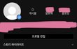얘들아 인스타 이거 있잖아 ㅠㅠ