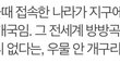 방탄 뭐냐