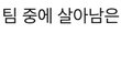이거 진짜야?
