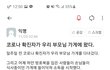 진짜 자가격리 어기는 사람들 때문에 이게 뭐냐