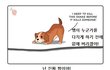 이런게 힐링이지~ 쟈근 동물 만화