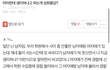 얘들아 한남들 공감능력 개빻은거 봐;;