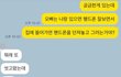 (사진有) 남친이랑 같이 볼거에요. 누가 잘못한거 같나요?