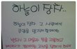 세상살기 힘들떼 용기를 주는글입니다 맹자 명언입니다