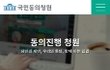 동물보호법 개정에 관한 청원