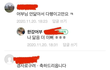 카리나 삼촌분이 확인사살함