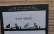 의처증말기 남친